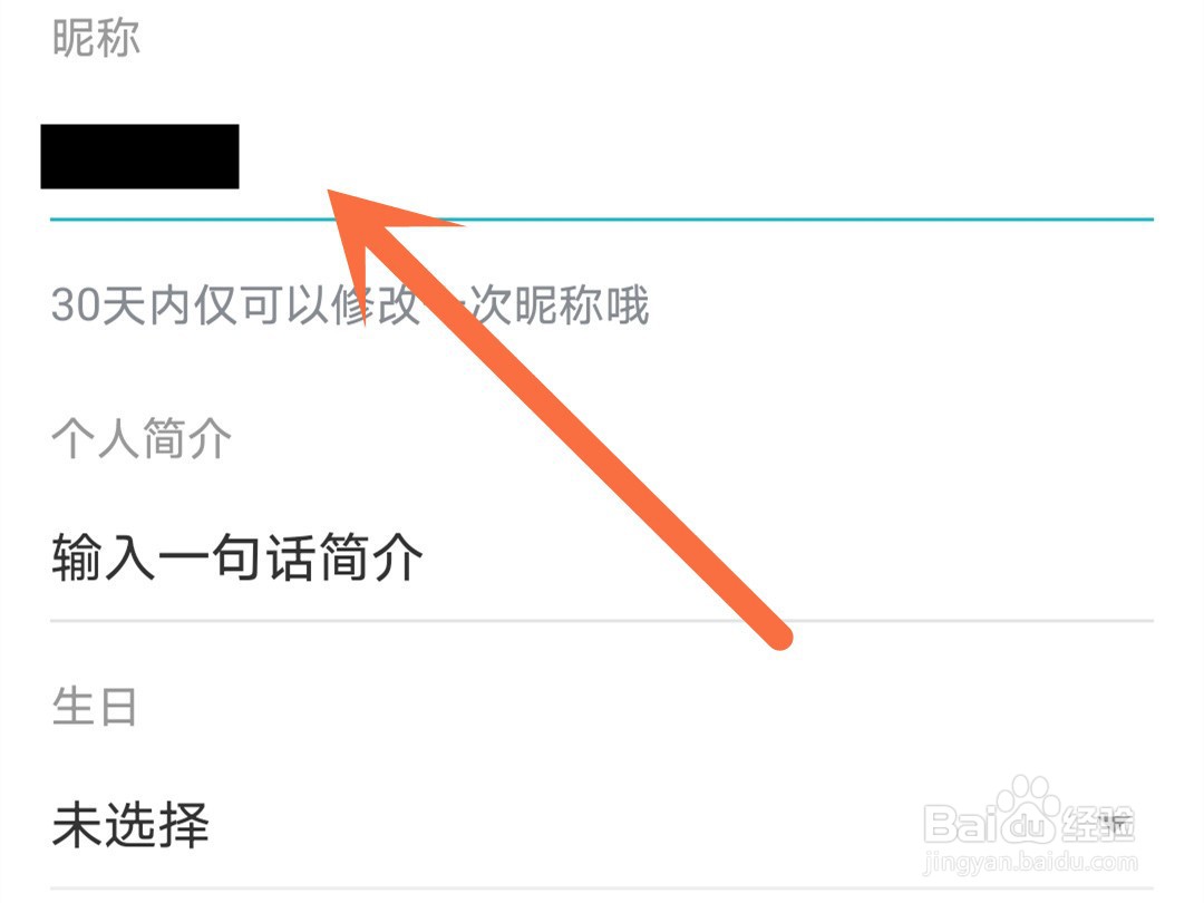 怎么修改taptap的昵称