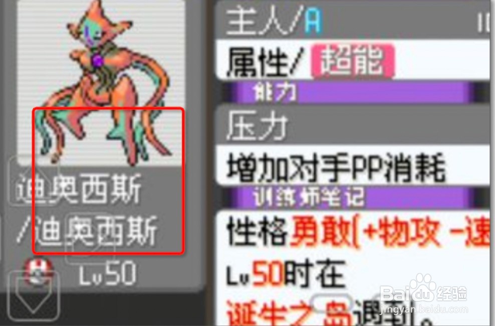 迪奥西奇斯捕捉详细攻略