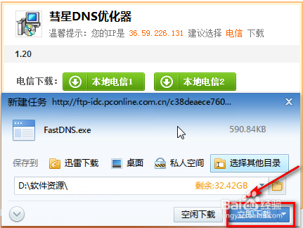 网页浏览加速神器（亲测有效）