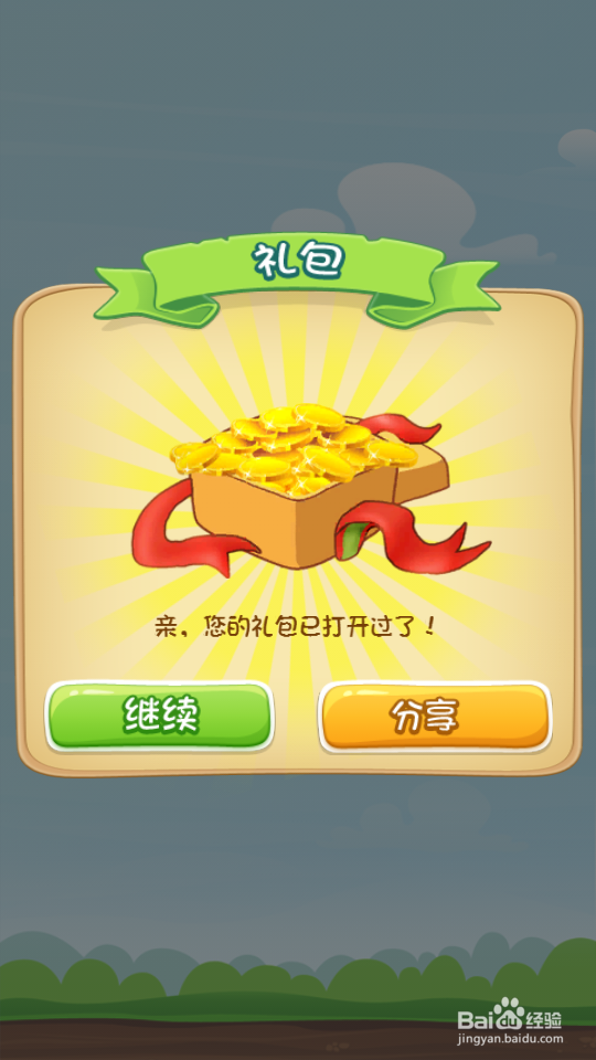 吃货学院 答案61~80