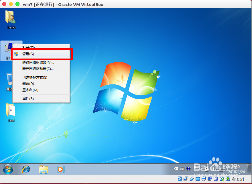 怎么给virtualbox里的win7添加新硬盘使用