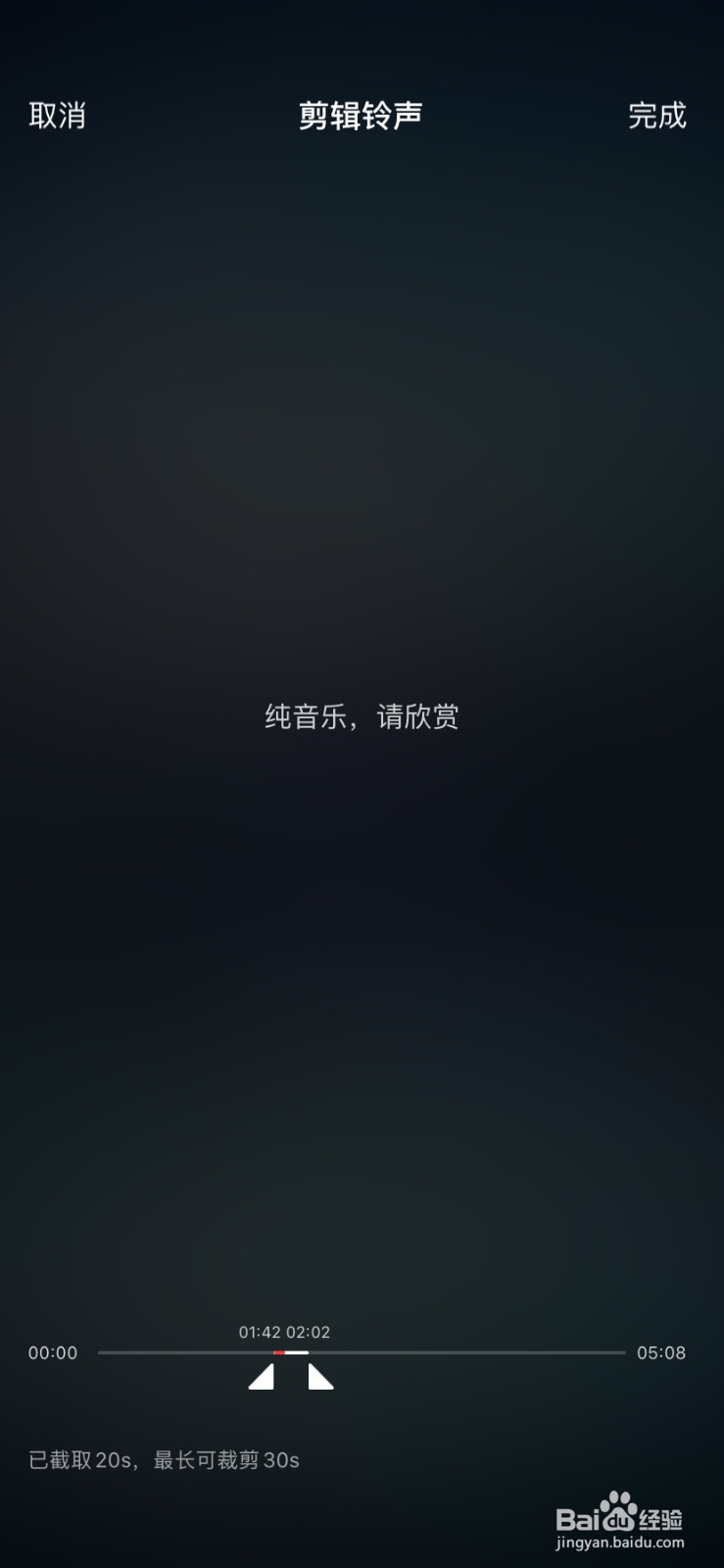 iphone11在手机上快速设置喜欢的铃声