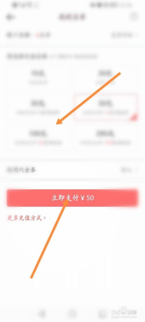 豆花阅读APP充值豆币的方法