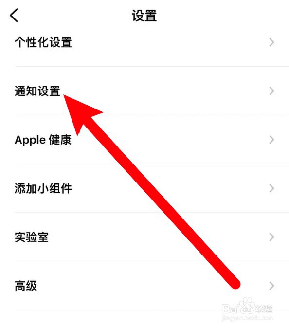 潮汐app怎么打开系统通知功能