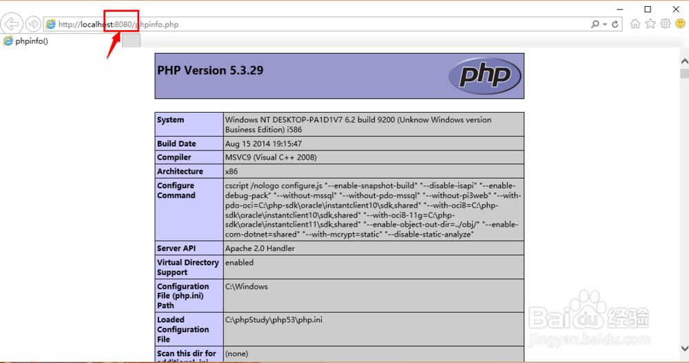 phpStudy如何修改端口或WWW目录