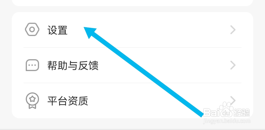 在哪关闭伊对软件的静默通知设置