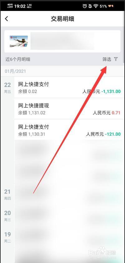 app中国银行流水 全网资源