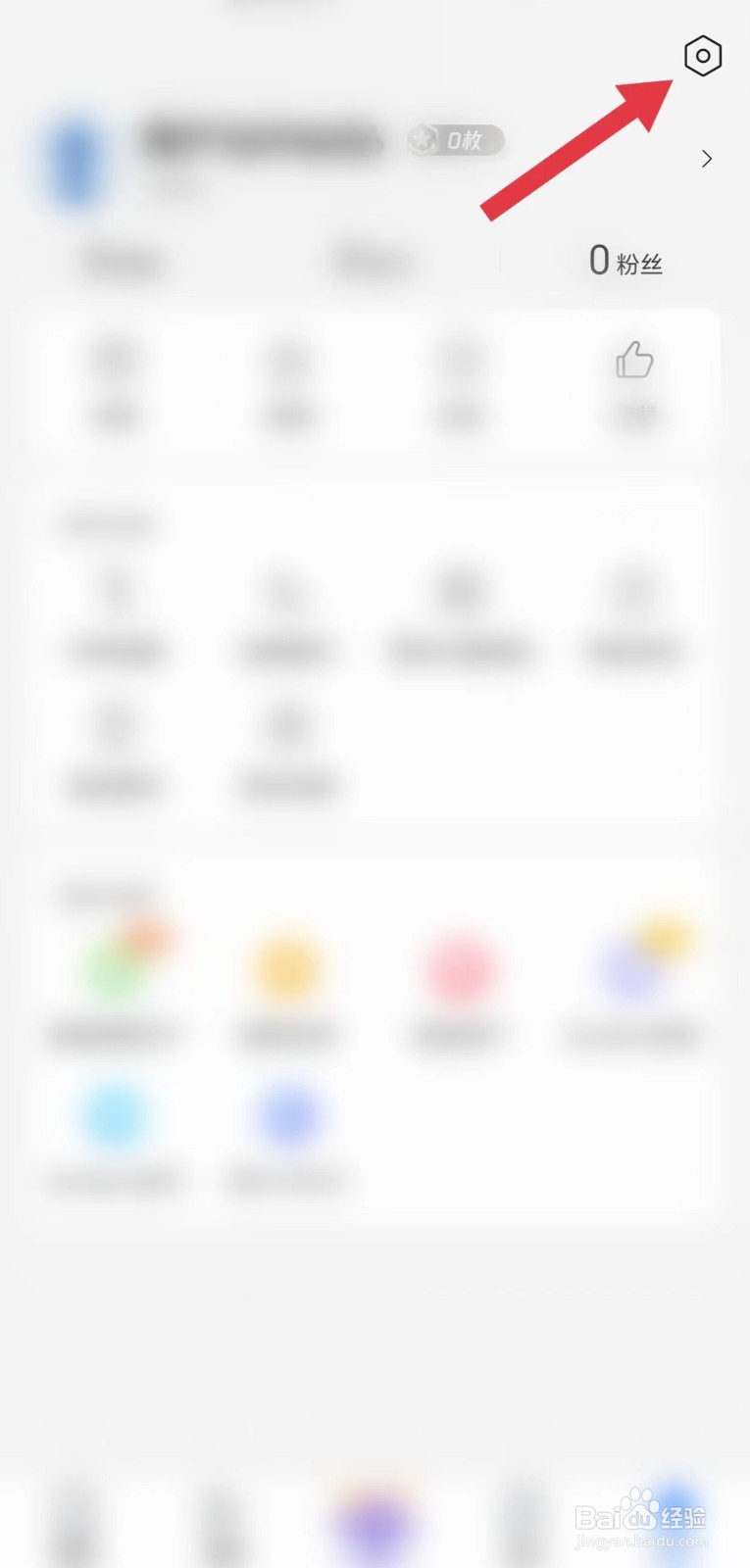 腾讯新闻App怎么看侵权投诉