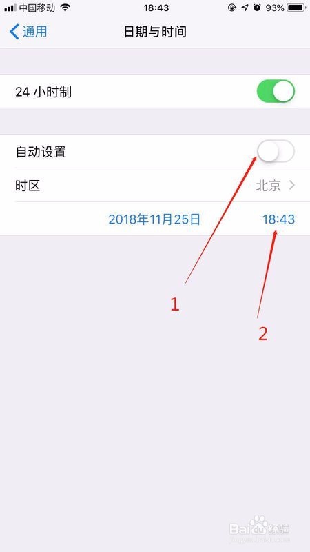 IPhone手机怎样删除全部短信
