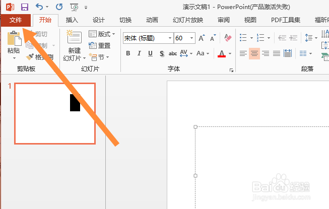 ppt中的视频怎么保存下来