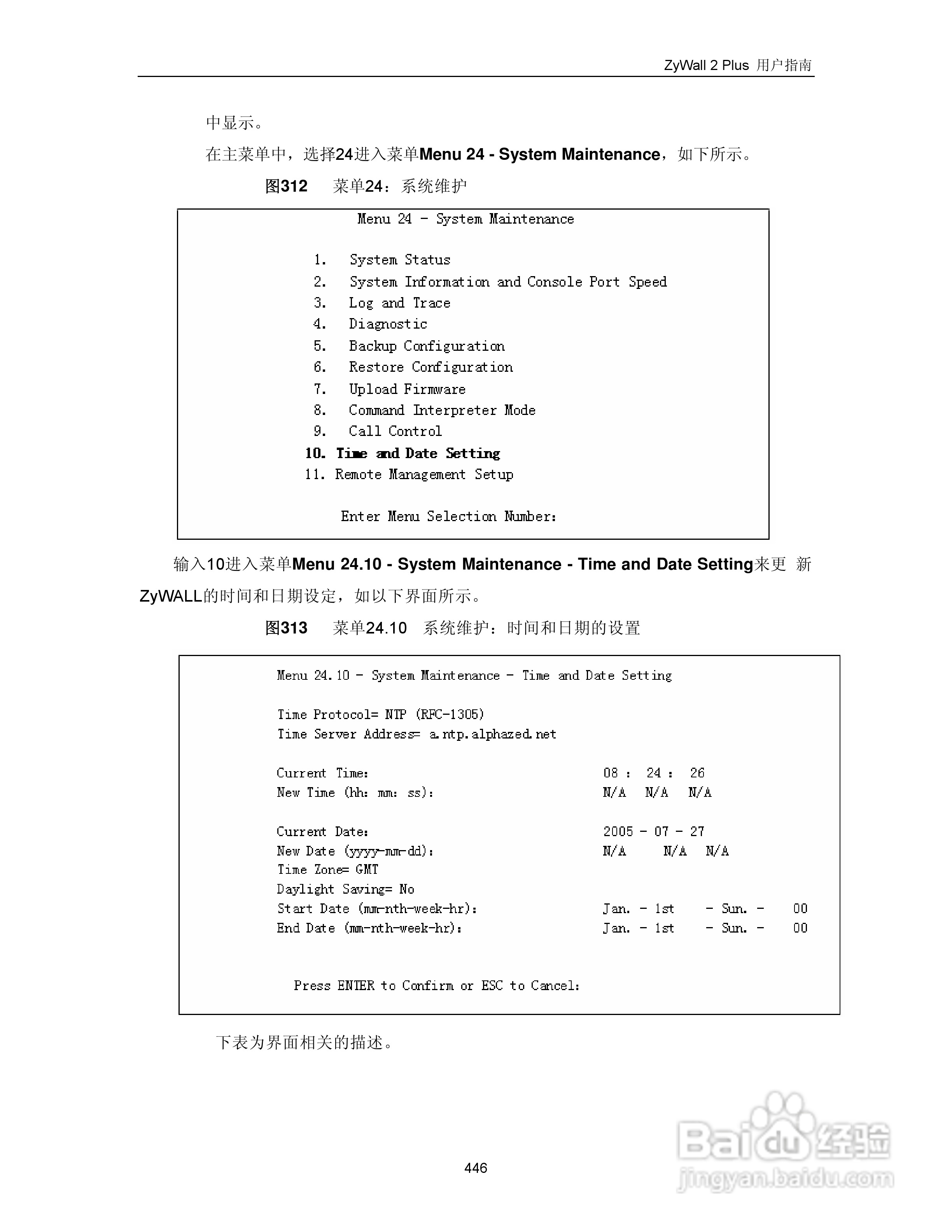 ZyXEL ZyWALL 2 Plus网络安全设备用户手册:[46]