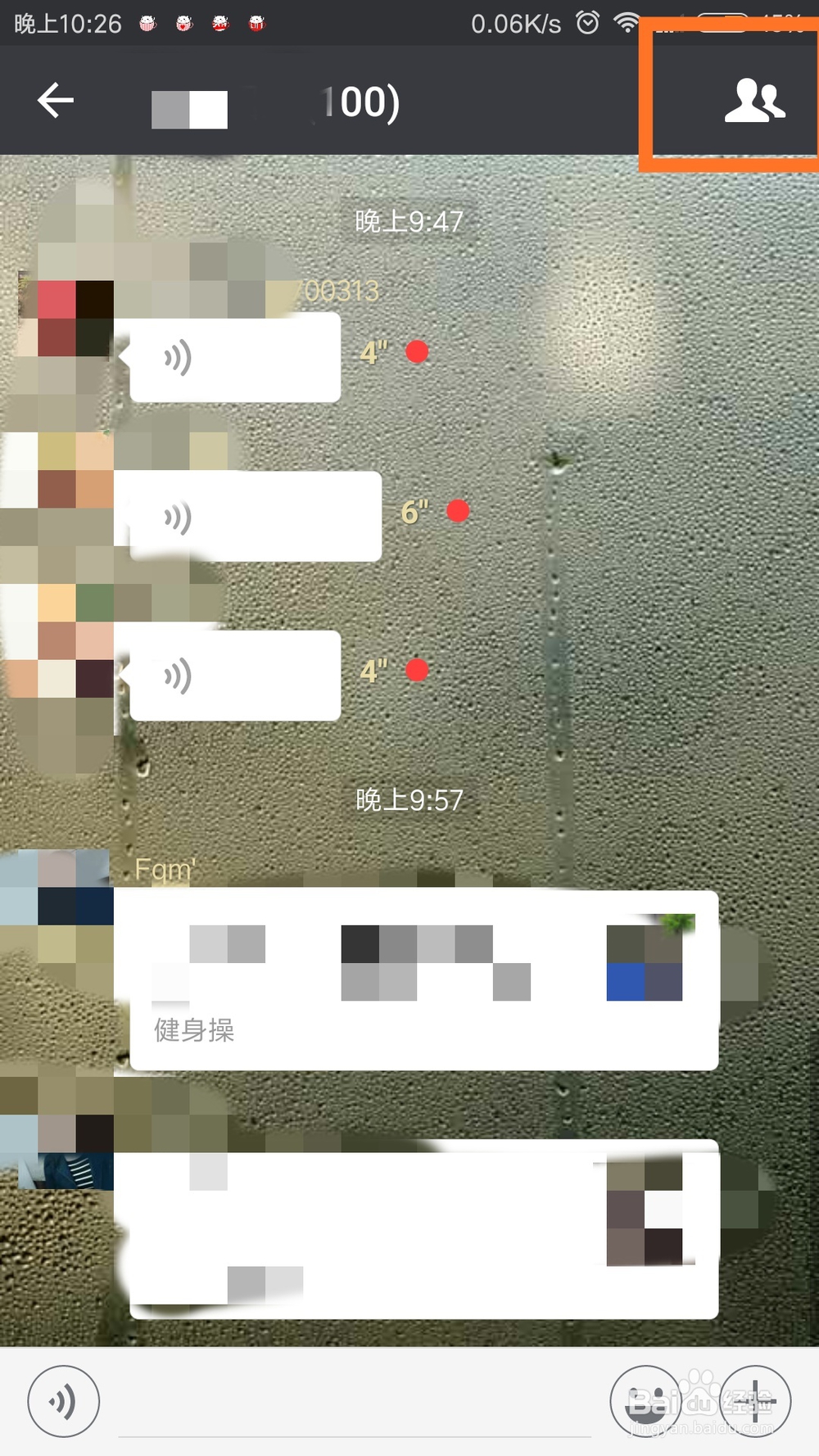 怎么设置微信群免打扰?