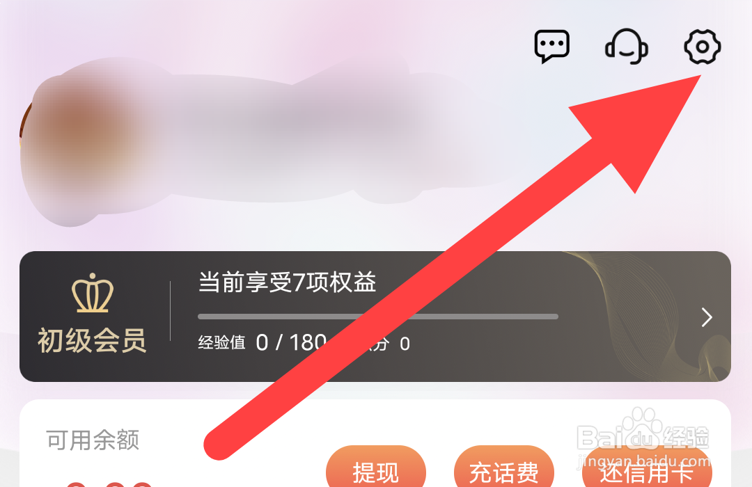 返利软件在哪设置允许流量下自动播放