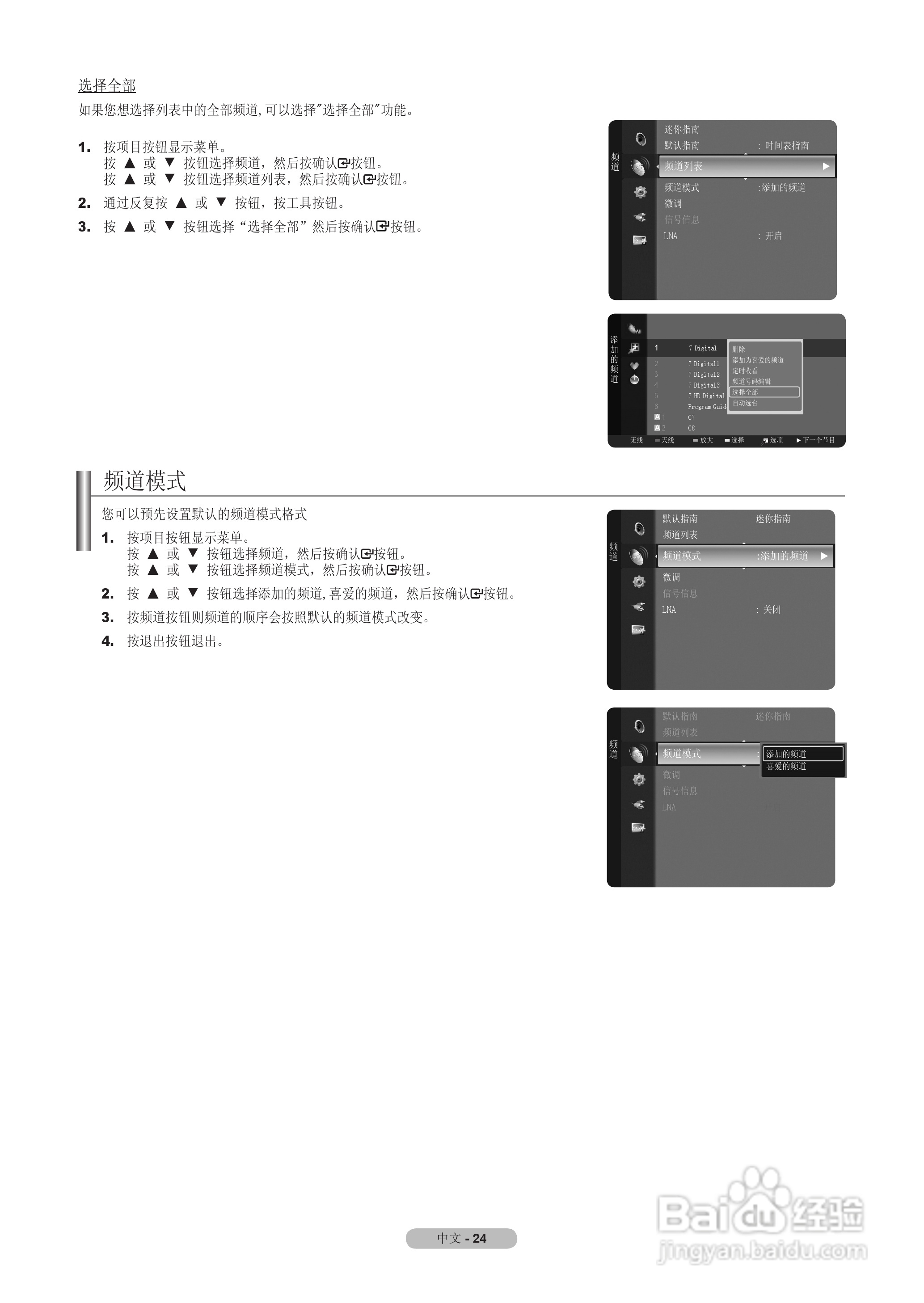 三星LA55A950D1F液晶彩电使用说明书:[3]
