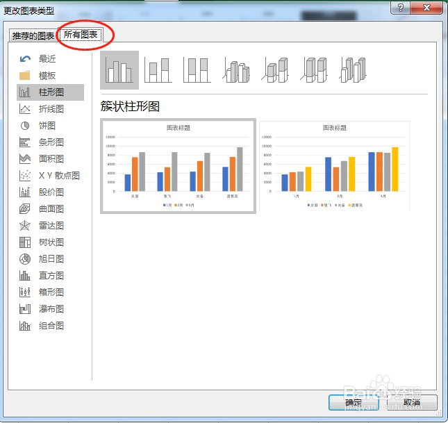 如何将Excel普通表格做成曲面图