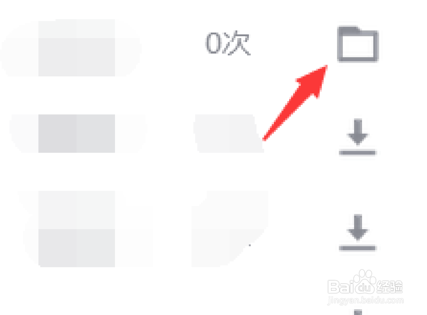 tim群怎么下载文件#校园分享#
