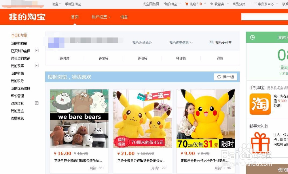 淘宝怎么动态评分