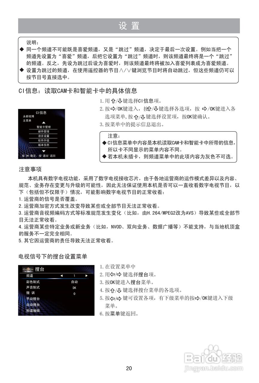 海信LED46XT68G3D液晶彩电使用说明书:[3]
