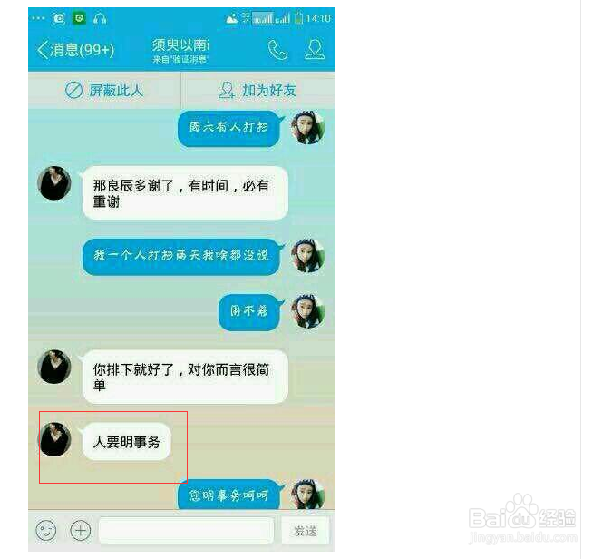 叶良辰是谁 为什么这么火