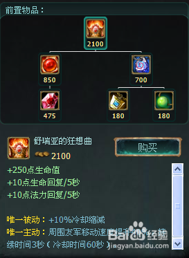 LOL锤石出装。