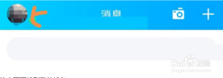 QQ小游戏怎么打开?