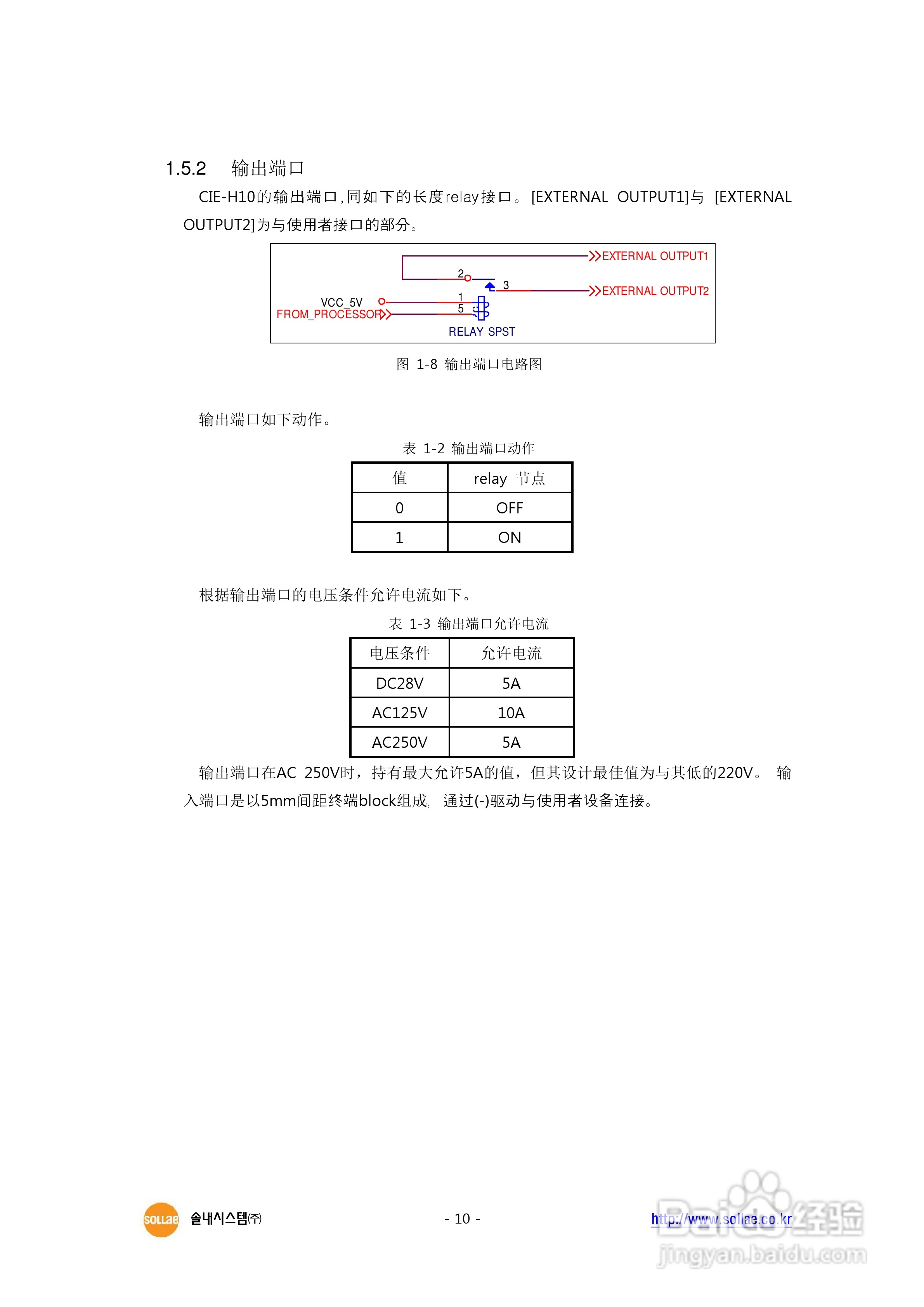 CIE-H10 8端口I/O串口联网服务器用户说明书:[2]