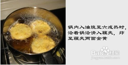 湖北人情有独钟的……炸藕夹