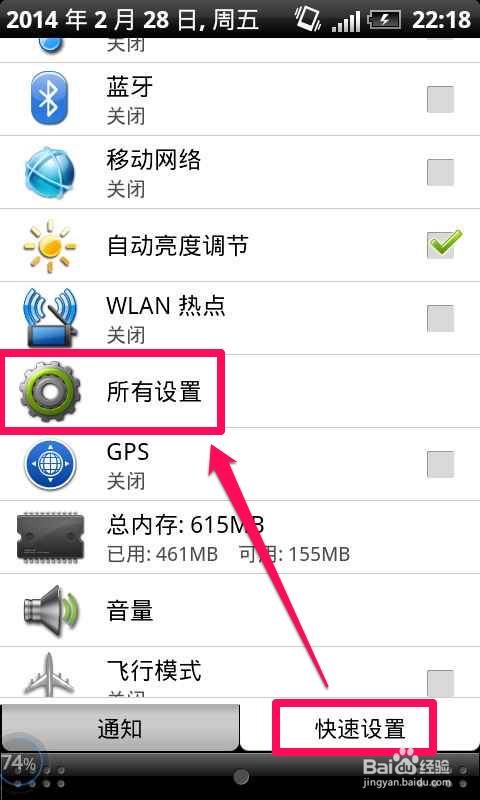 htcg13怎样关键盘震动