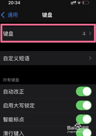 苹果13手机如何添加简体手写键盘