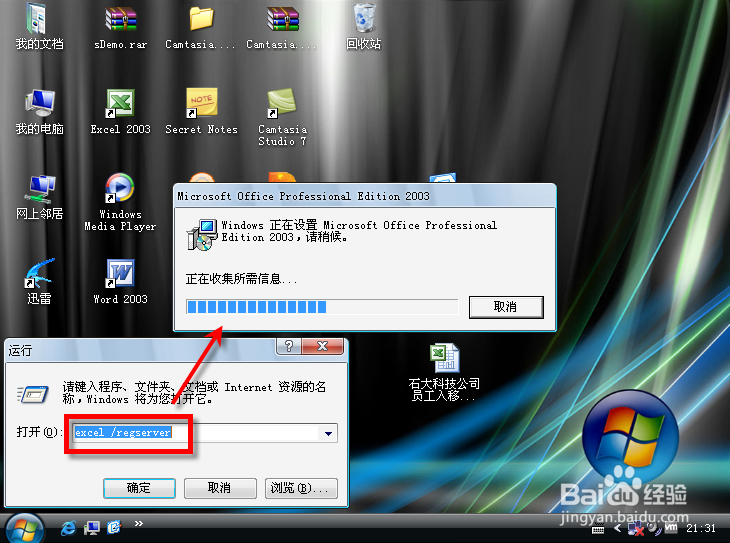 微软Excel技巧：[2]双击XLS/XLSX文件无法打开