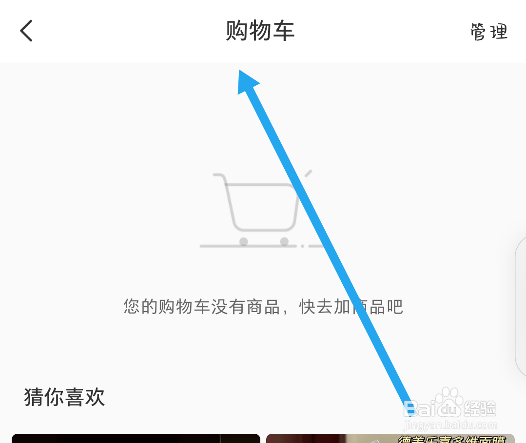 小红书购物车入口在哪里