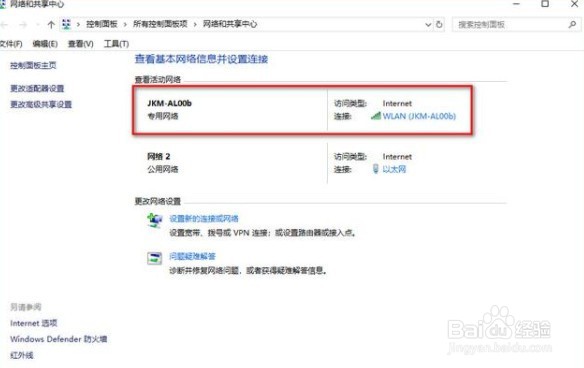 电脑怎么找回无线网wifi密码