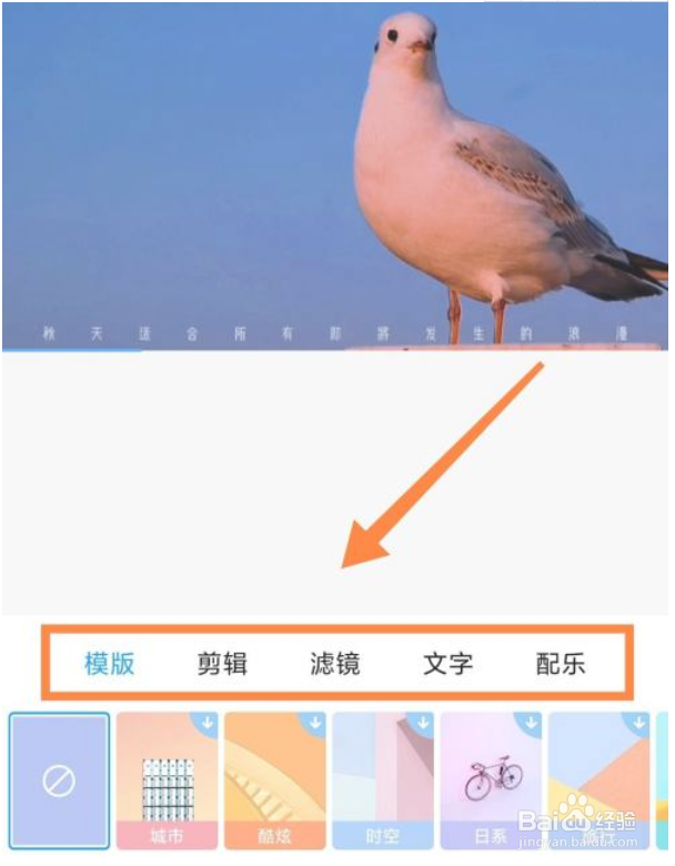 小米手机怎么使用相册应用创建Mi剪辑