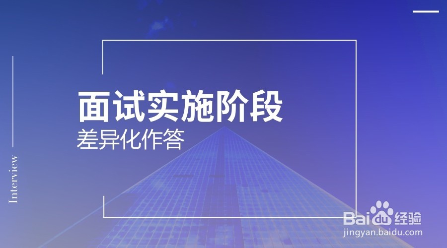 2018深圳公务员面试管理类题目作答三步走策略