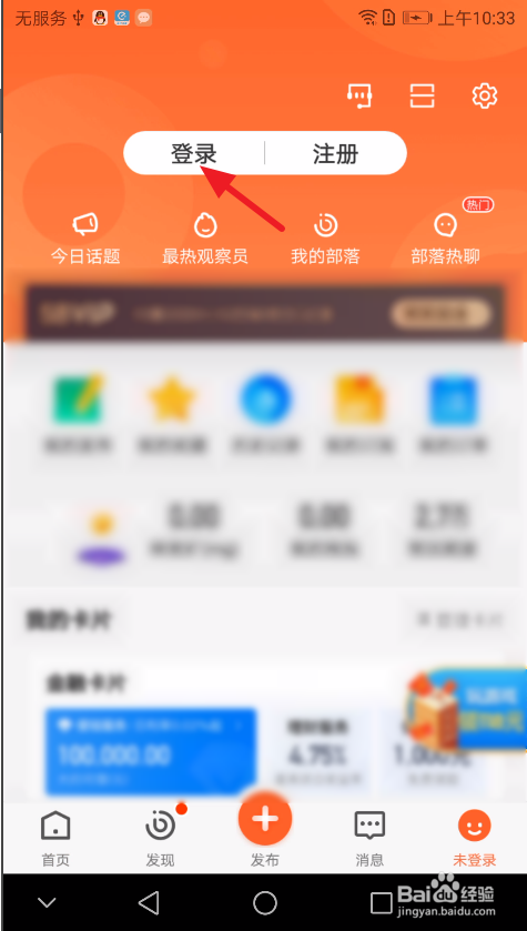 58同城:如何使用手机号进行登录