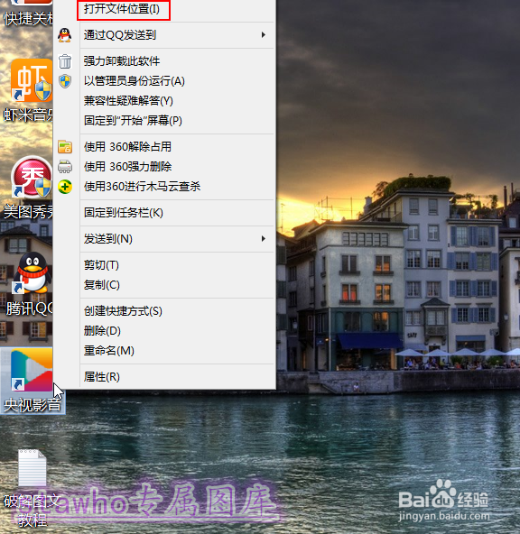 软件卸载程序里没有的软件如何卸载--多方法图文