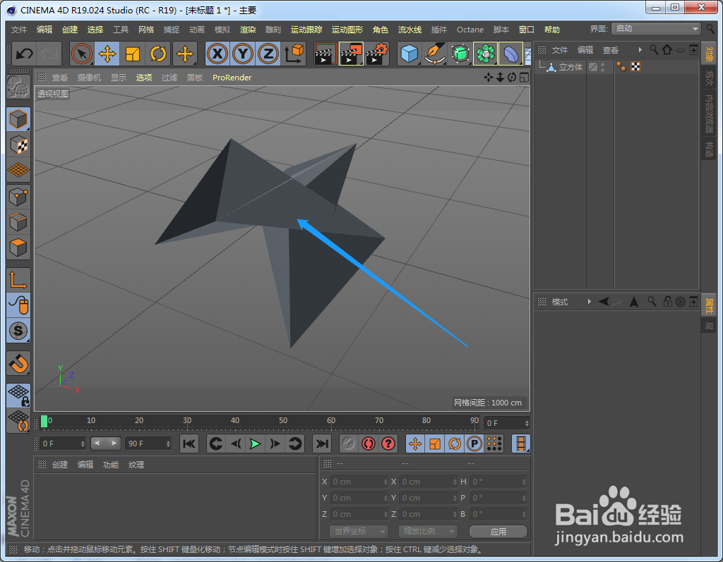 C4D关节工具在哪个地方