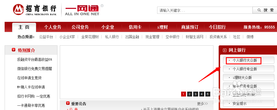 招商银行怎么能查到自己开户行支行名称