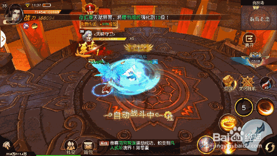 《御龙战仙》上手体验:这个“六界”有点较小