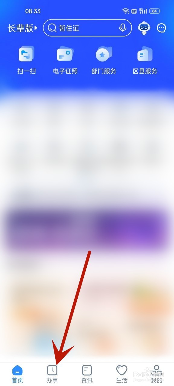 外省落户怎么办理