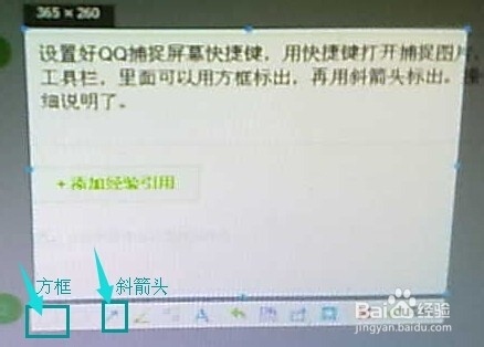 怎么样给图片加方框,加箭头重点标出来?