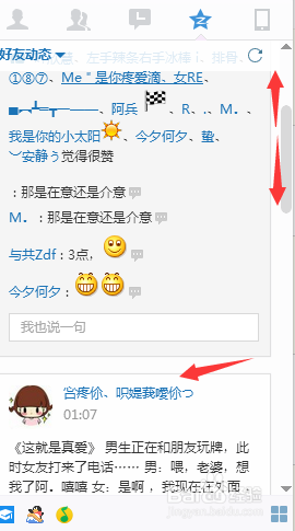 怎么访问别人的qq空间