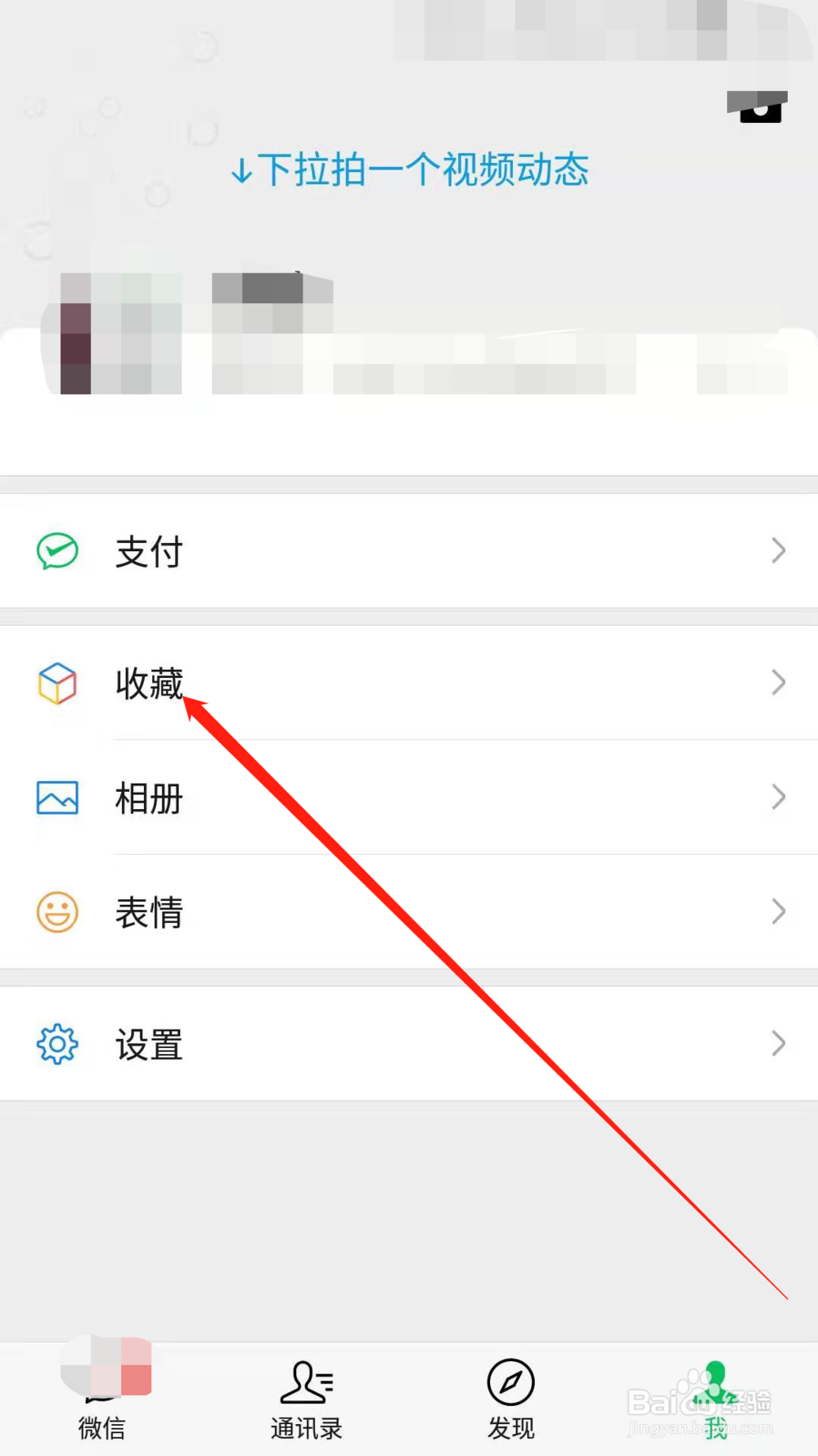 微信朋友圈发长视频