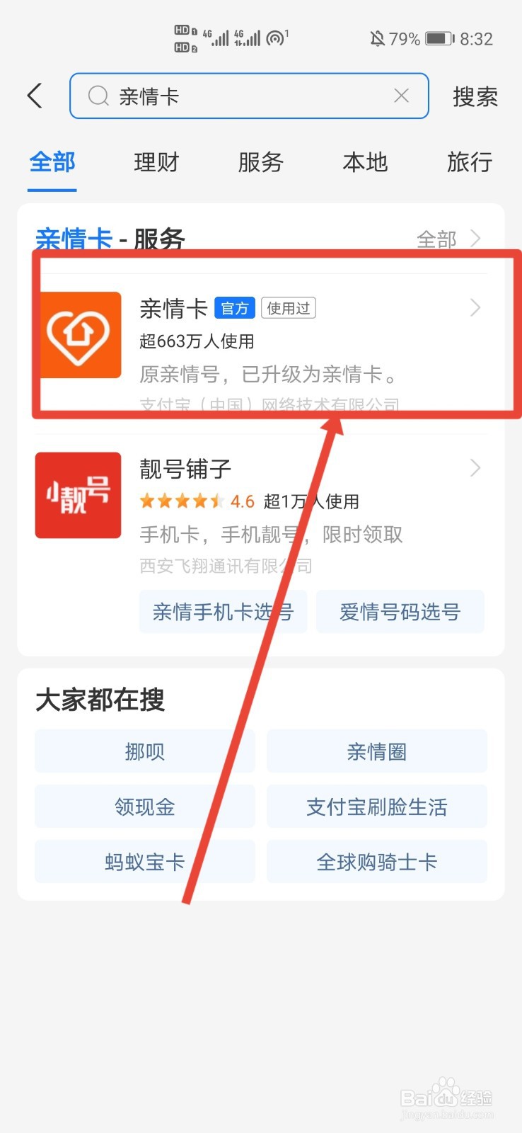 亲属卡怎么消费怎么用