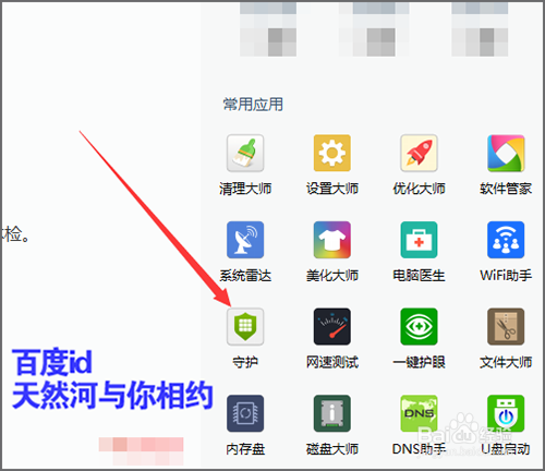 如何删除捆绑安装的360导航