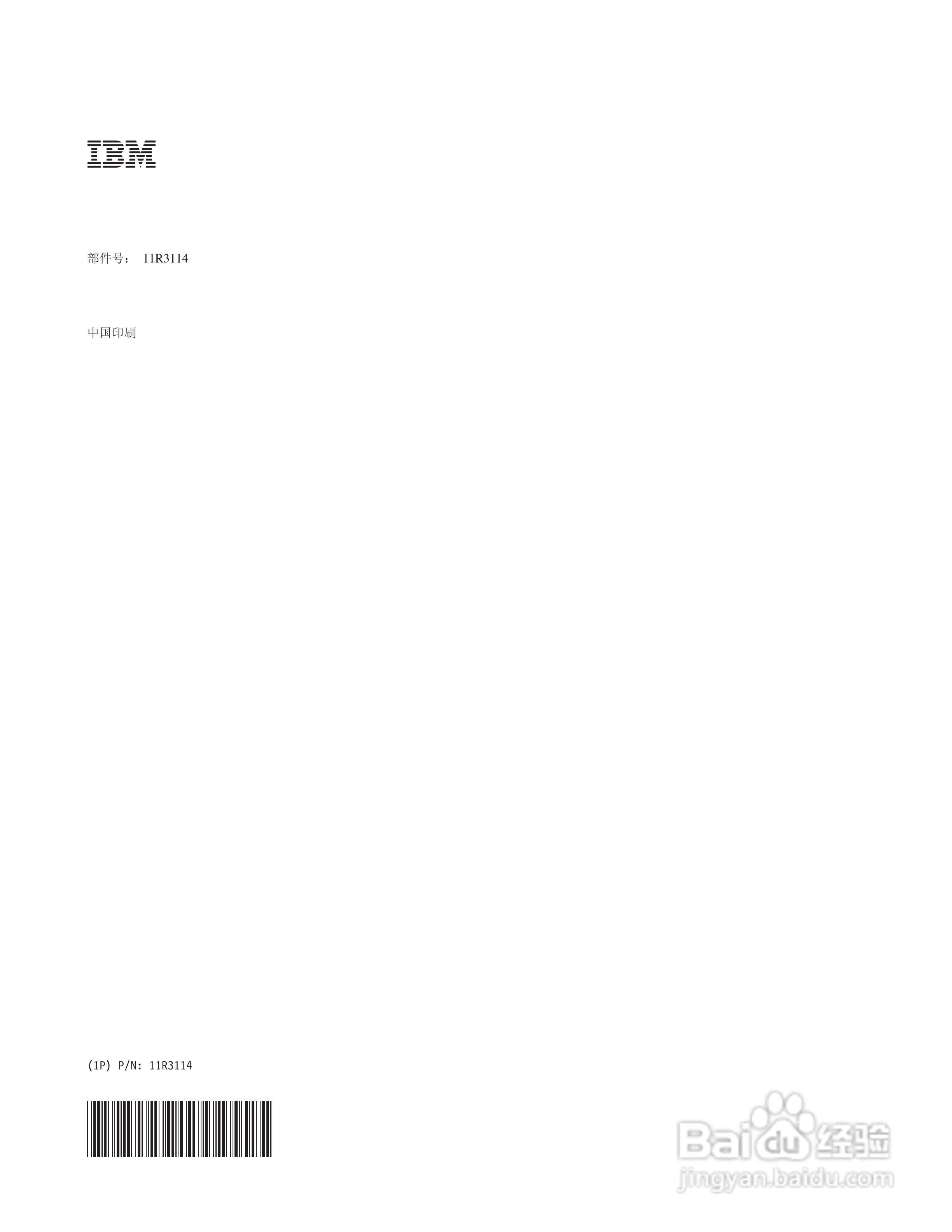 IBM xSeries 336 8837 型服务器说明书:[6]