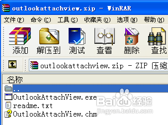 【Office 2007】Outlook附件删除