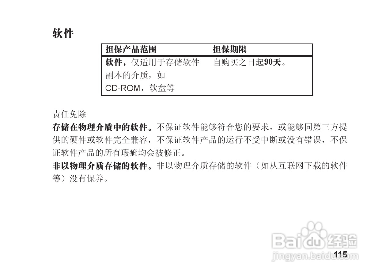 摩托罗拉S9蓝牙立体声耳机使用说明书:[12]