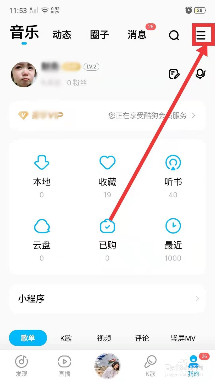 酷狗调音师怎么认证