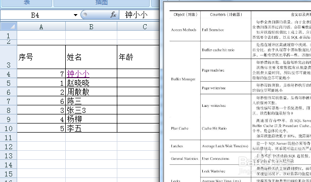 excel表怎么添加解释说明